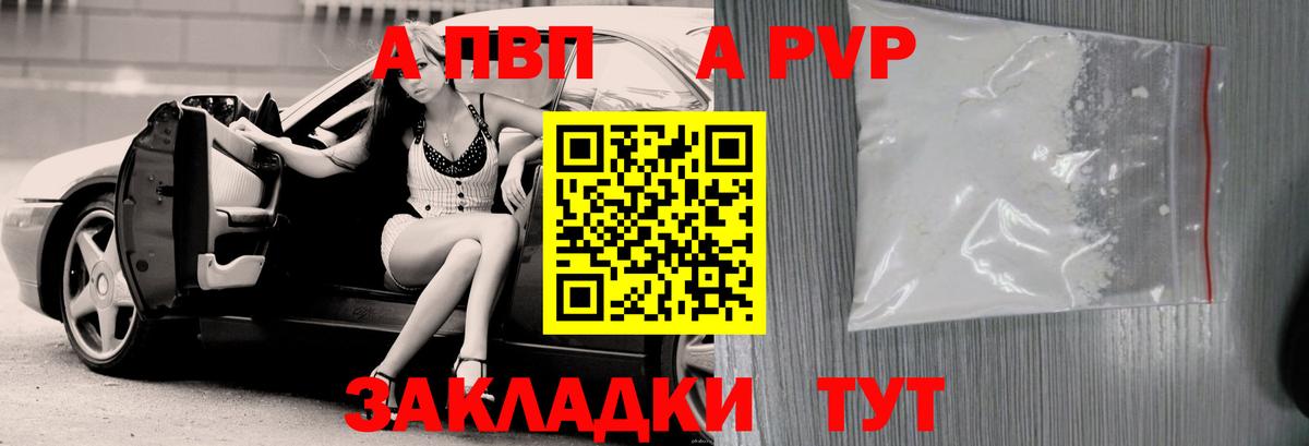 APVP кристаллы  Вход с VPN  Alfa_PVP крисы CK  Alpha PVP  Симферополь 