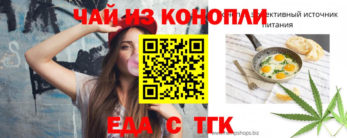 Cannafood конопля  Вход с VPN  Симферополь 