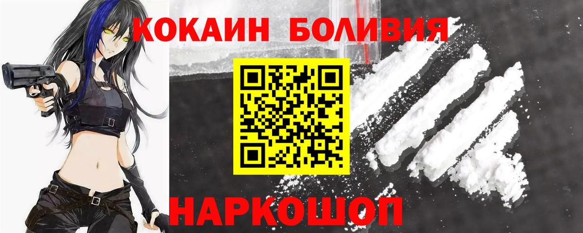 Симферополь  КОКАИН FishScale  КОКАИН 97%  Вход с VPN 