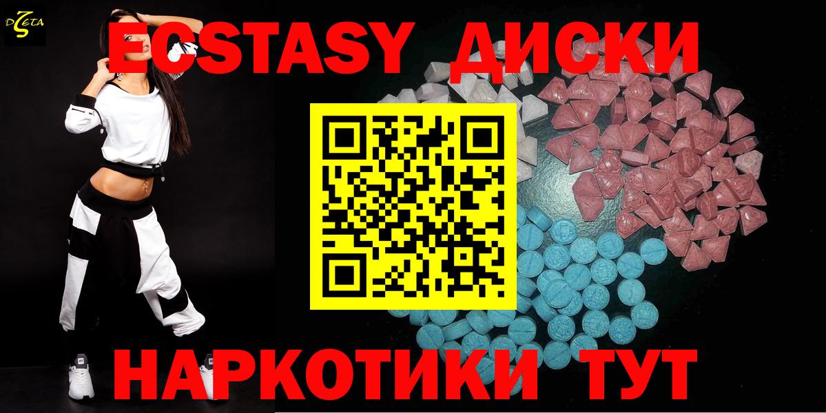 Ecstasy  что такое   ЭКСТАЗИ DUBAI  Симферополь  Ecstasy 99%  Вход с VPN 
