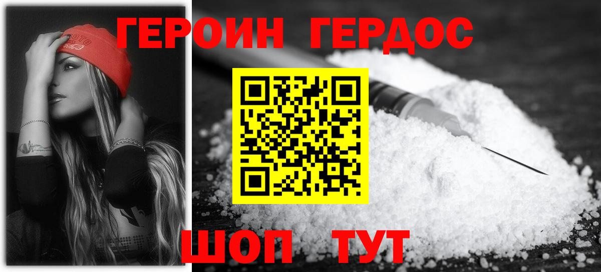 Героин афганец  Вход с VPN  Симферополь 