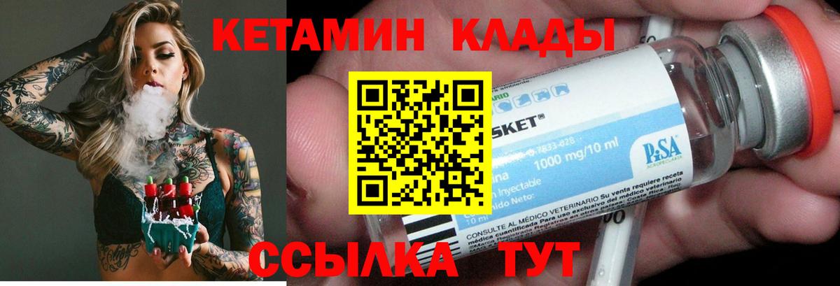 КЕТАМИН ketamine Симферополь