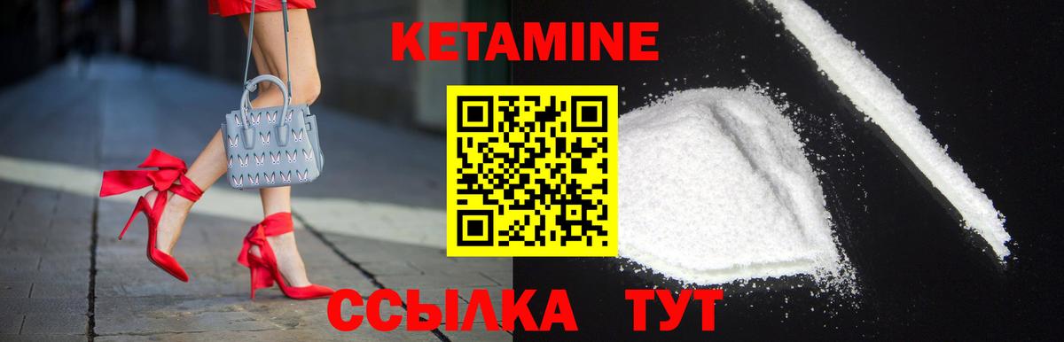 КЕТАМИН ketamine  Вход с VPN  Симферополь 