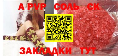ALPHA-PVP Бугуруслан