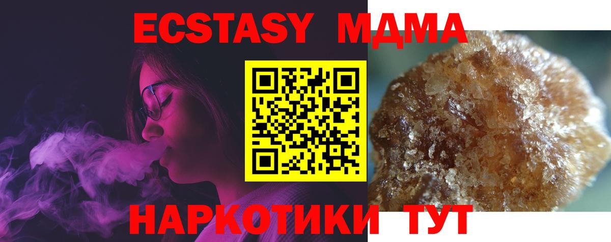 MDMA crystal  Вход с VPN  MDMA Molly  Симферополь 