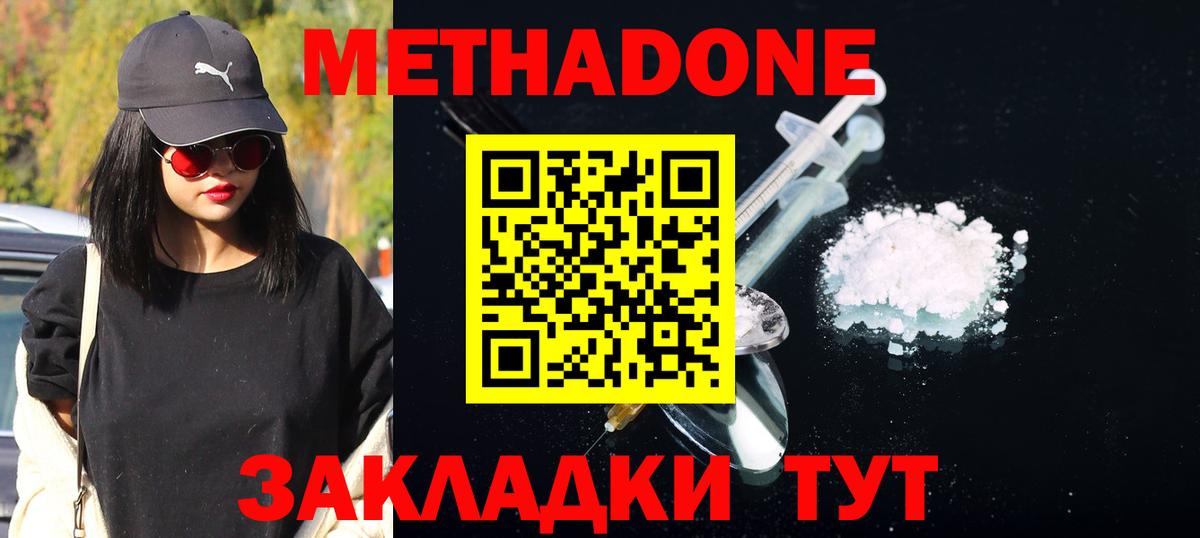 Симферополь  Метадон мёд  Вход с VPN  Метадон мёд 