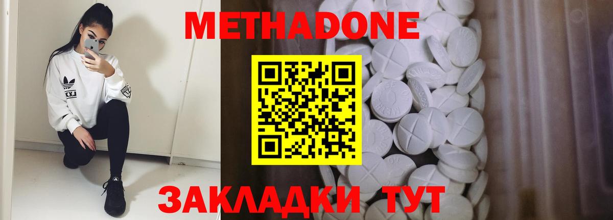 Метадон белоснежный Симферополь