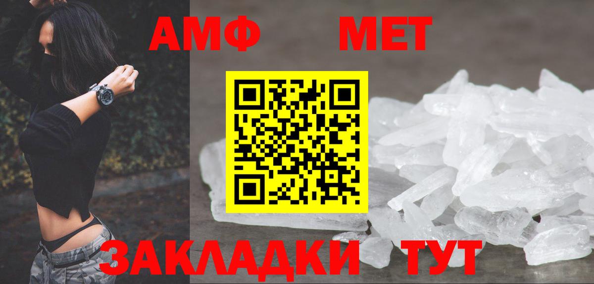МЕТАМФЕТАМИН Декстрометамфетамин 99.9%  Вход с VPN  Симферополь 