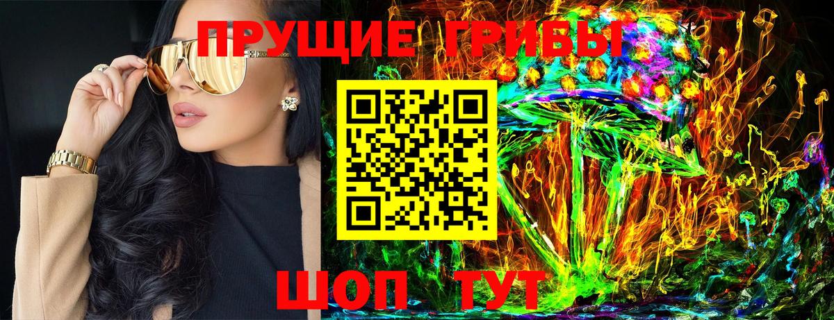 Псилоцибиновые грибы ЛСД  Вход с VPN  Симферополь 